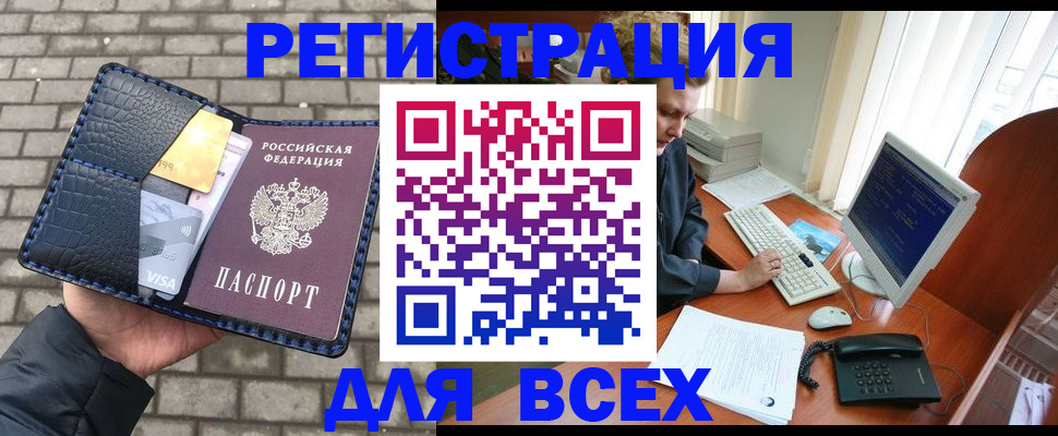 прописка законно в Новочебоксарске