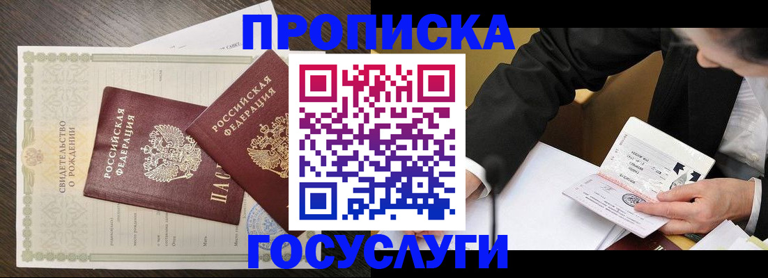 временная регистрация недорого в Новочебоксарске