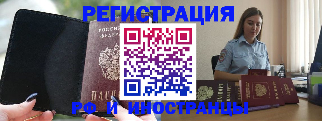 прописка для кредита в Новочебоксарске