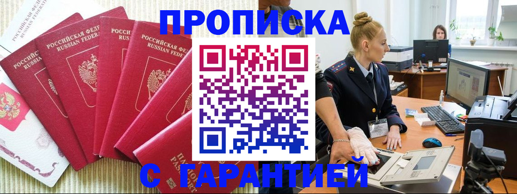 прописка для военкомата в Новочебоксарске