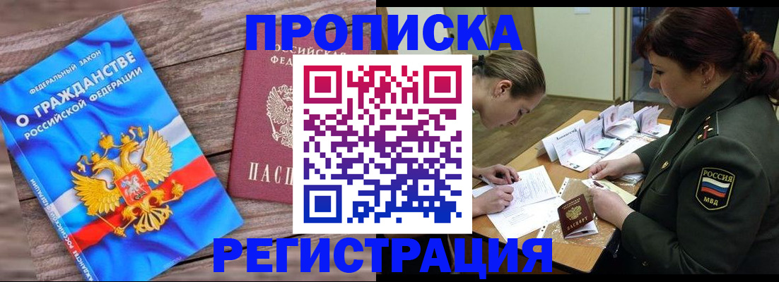 прописка поиск в Новочебоксарске