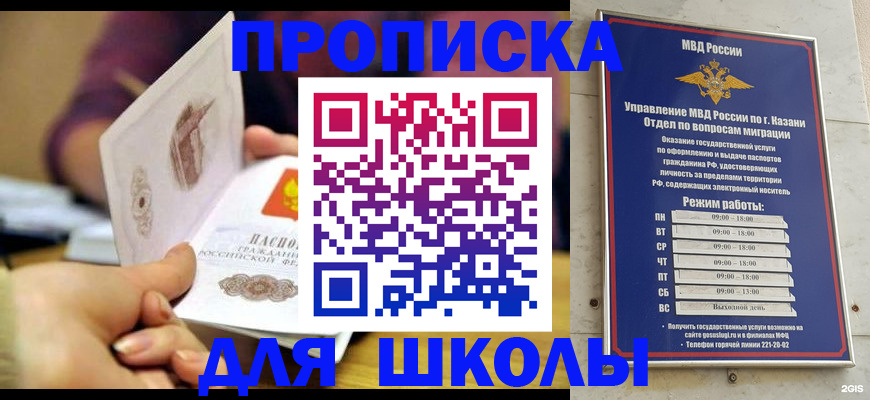 временная регистрация недорого в Новочебоксарске