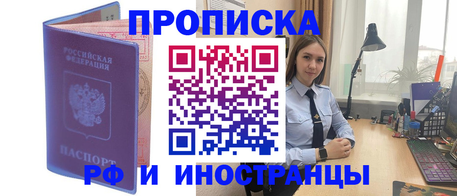 прописка гарантия в Новочебоксарске