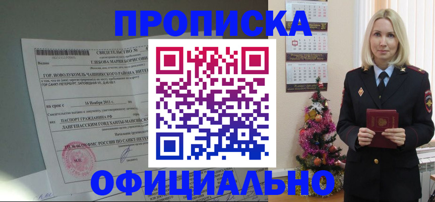 временная регистрация в квартире в Новочебоксарске