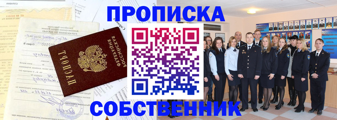прописка паспорт в Новочебоксарске